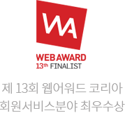 웹어워드수상