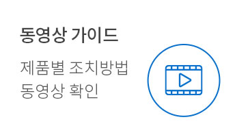동영상 가이드