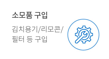 소모품 구입
